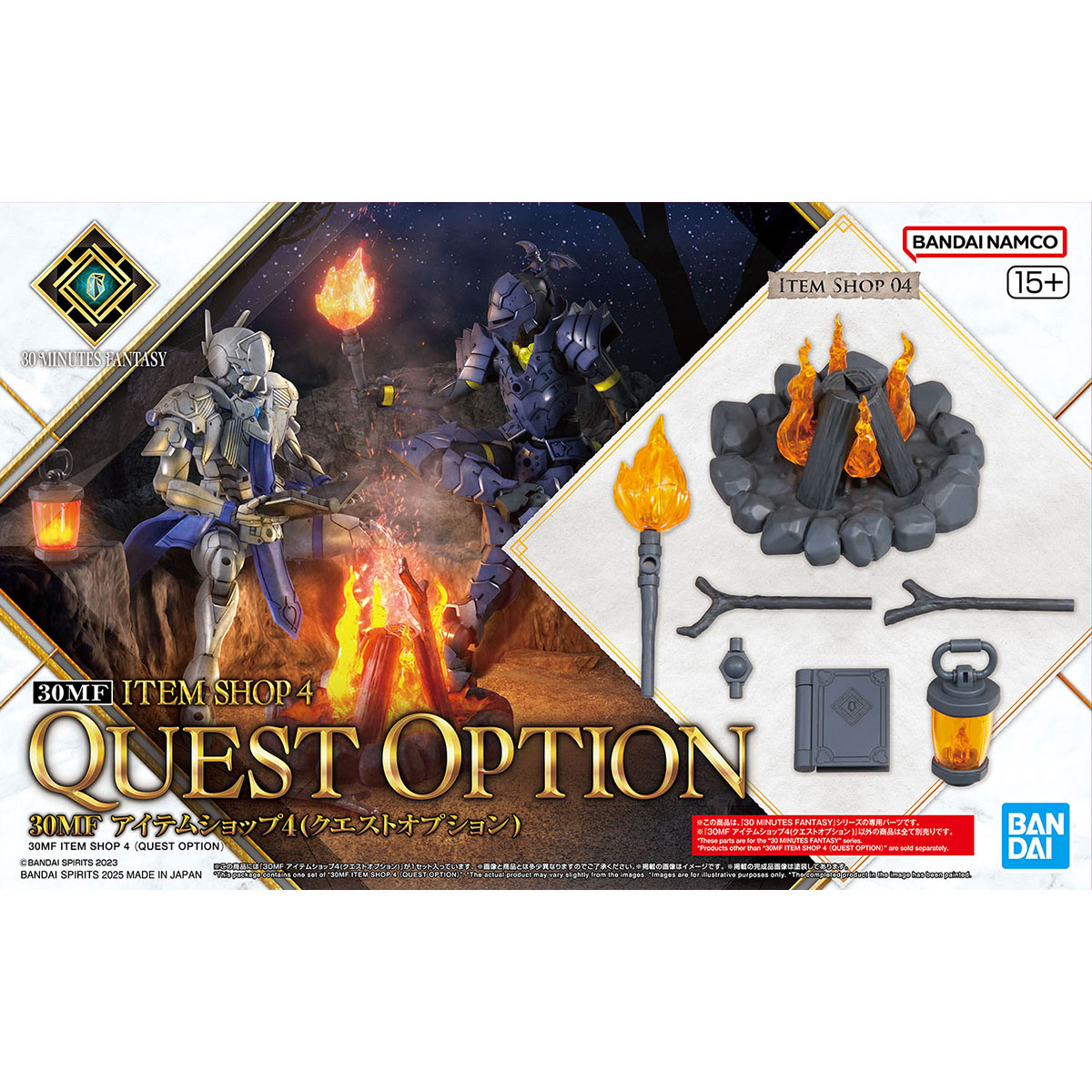 30MF アイテムショップ4(クエストオプション) 30MF アイテムショップ4(クエストオプション)
