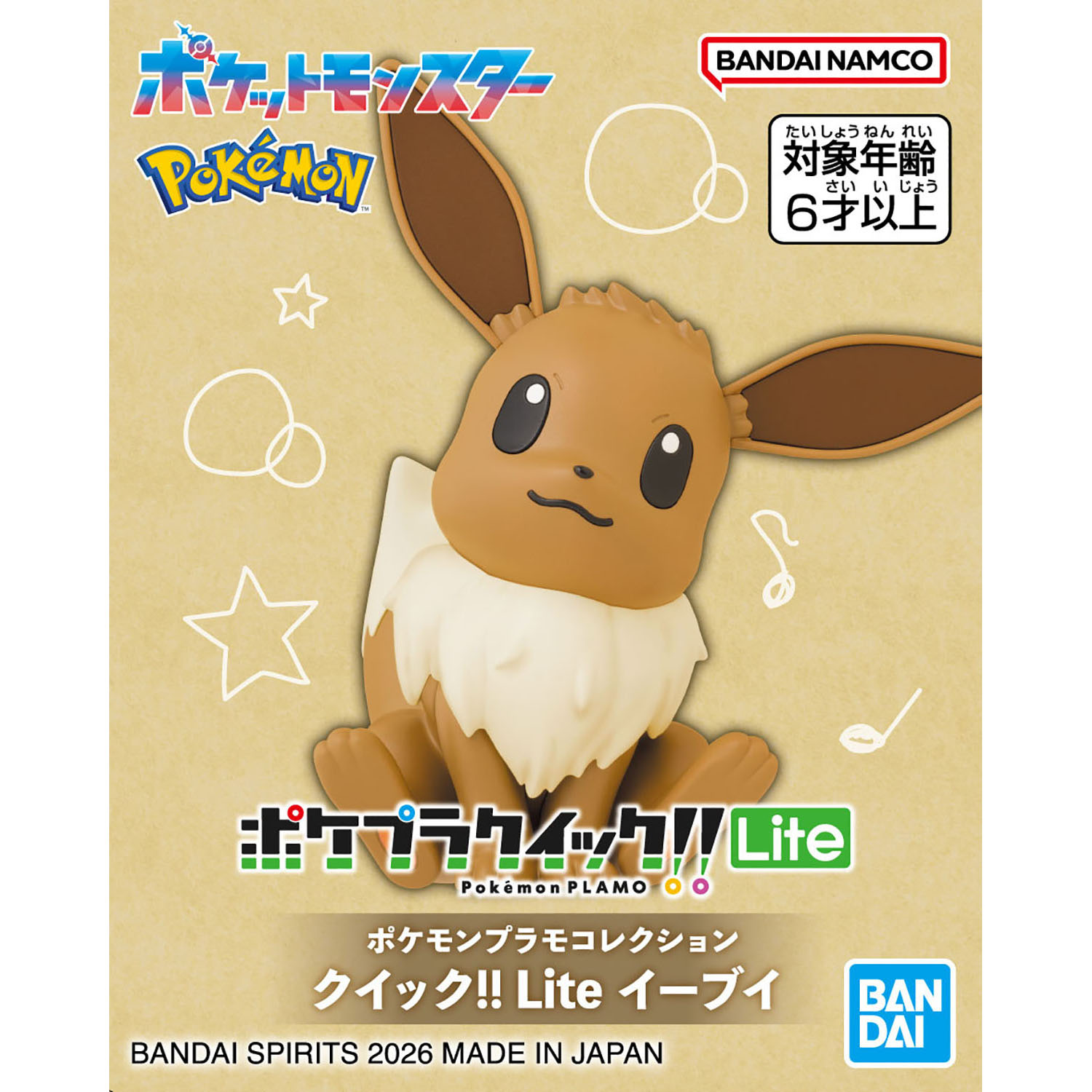 ポケモンプラモコレクション クイック!! Lite イーブイ ポケモンプラモコレクション クイック!! Lite イーブイ