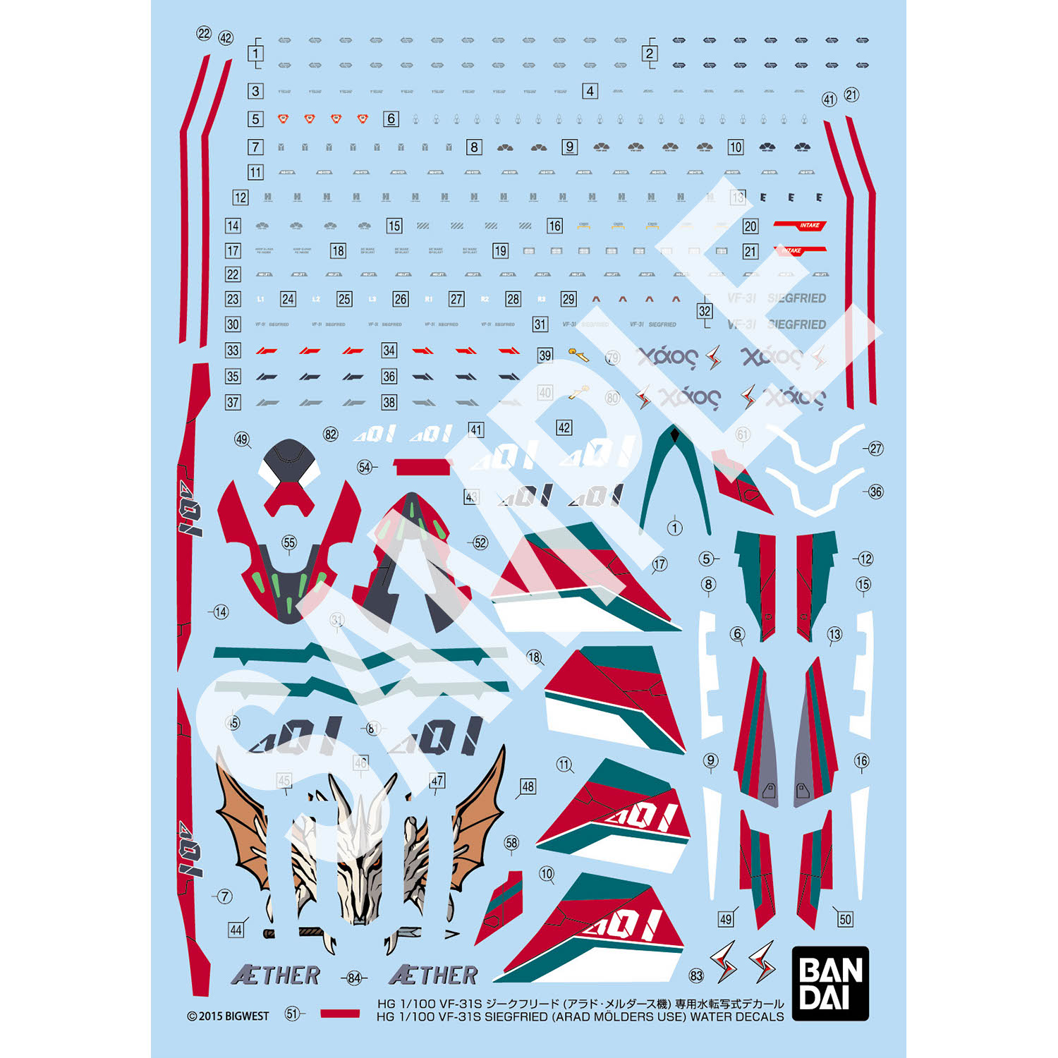 HG 1/100 VF-31S ジークフリード (アラド・メルダース機) 専用水転写式デカール HG 1/100 VF-31S ジークフリード (アラド・メルダース機) 専用水転写式デカール