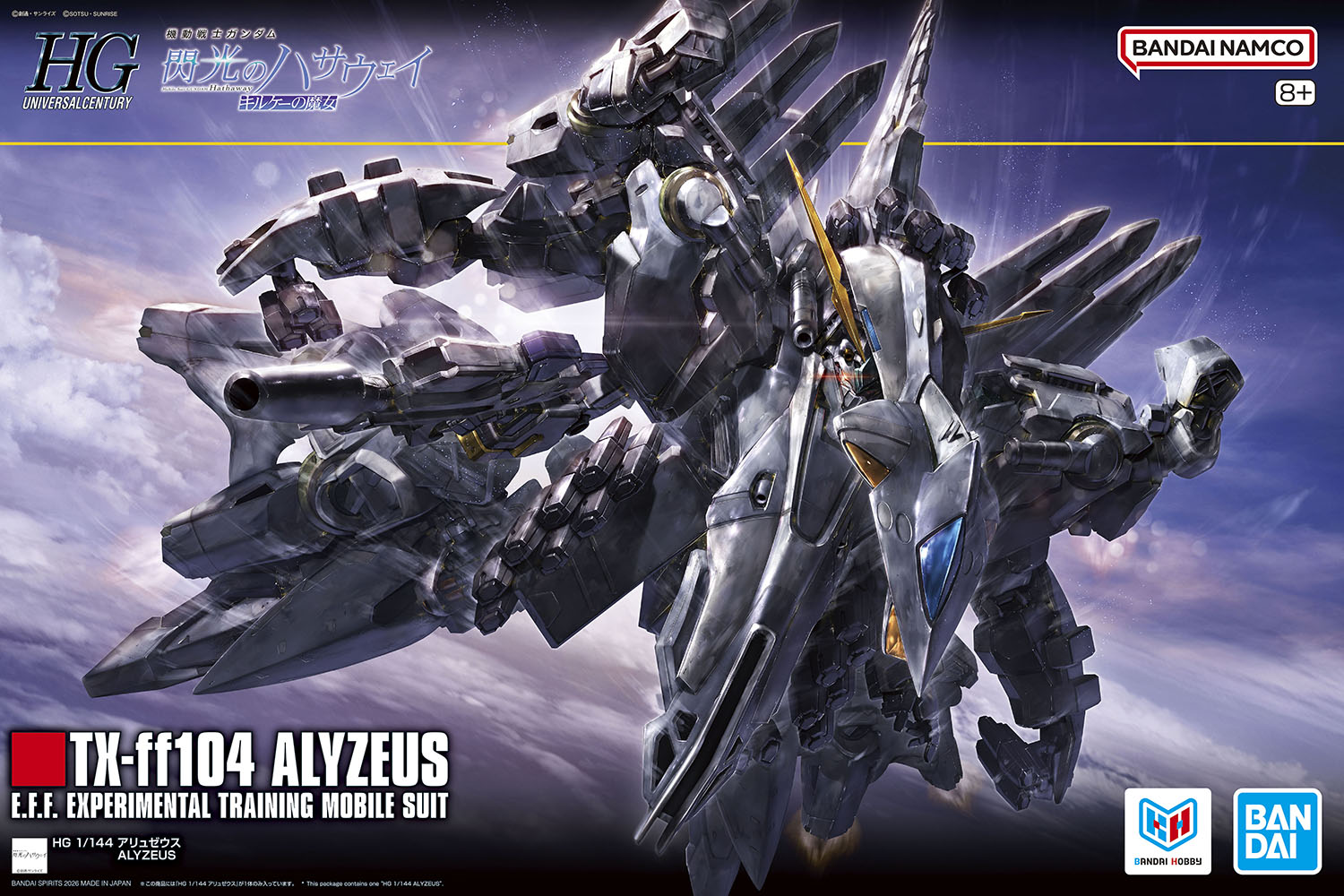 HG 1/144 アリュゼウス HG 1/144 アリュゼウス