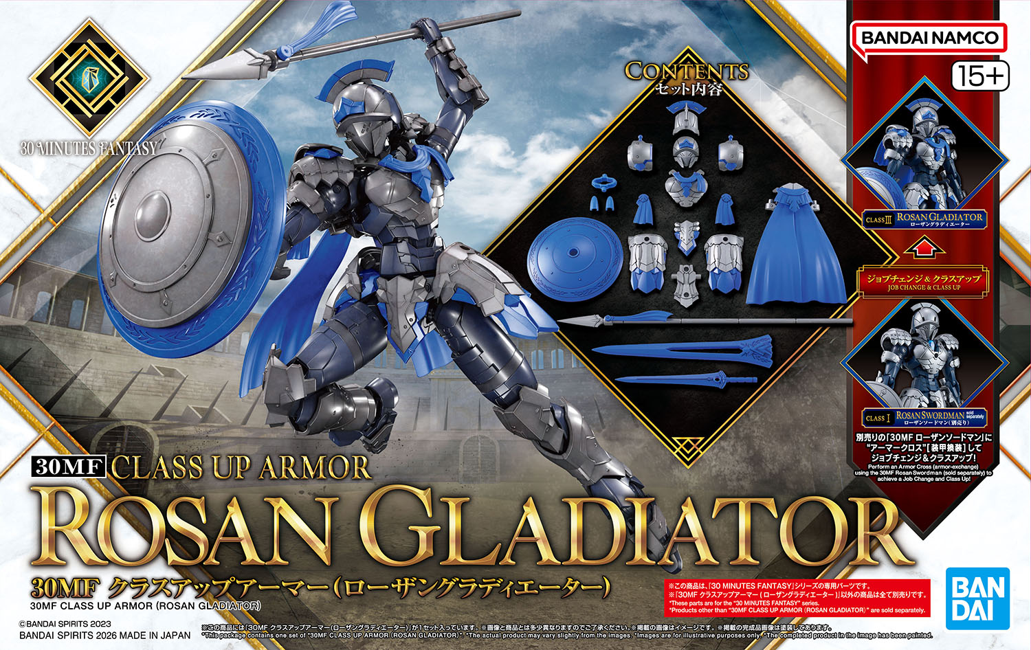 30MF クラスアップアーマー(ローザングラディエーター) 30MF クラスアップアーマー(ローザングラディエーター)