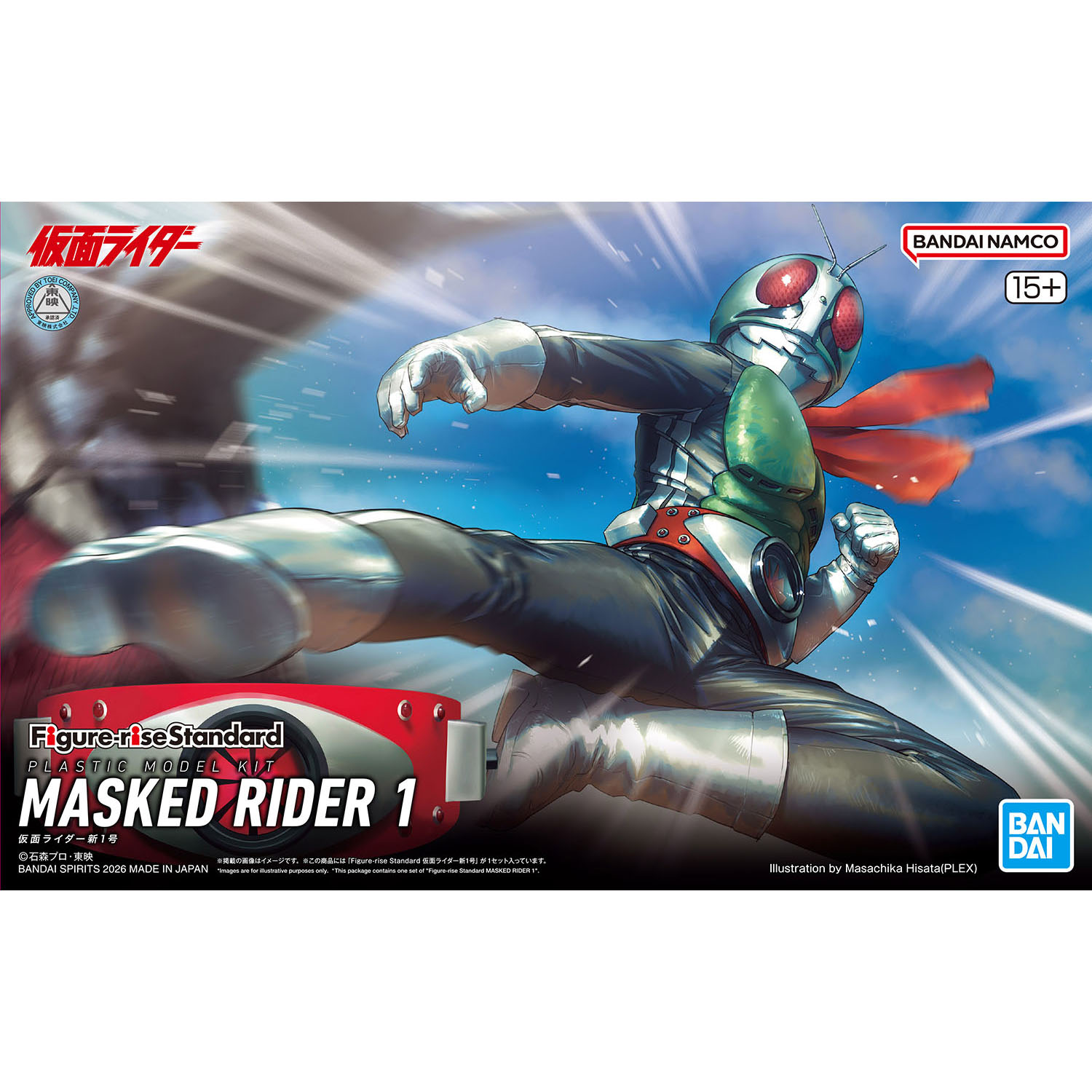 Figure-rise Standard 仮面ライダー新1号 Figure-rise Standard 仮面ライダー新1号