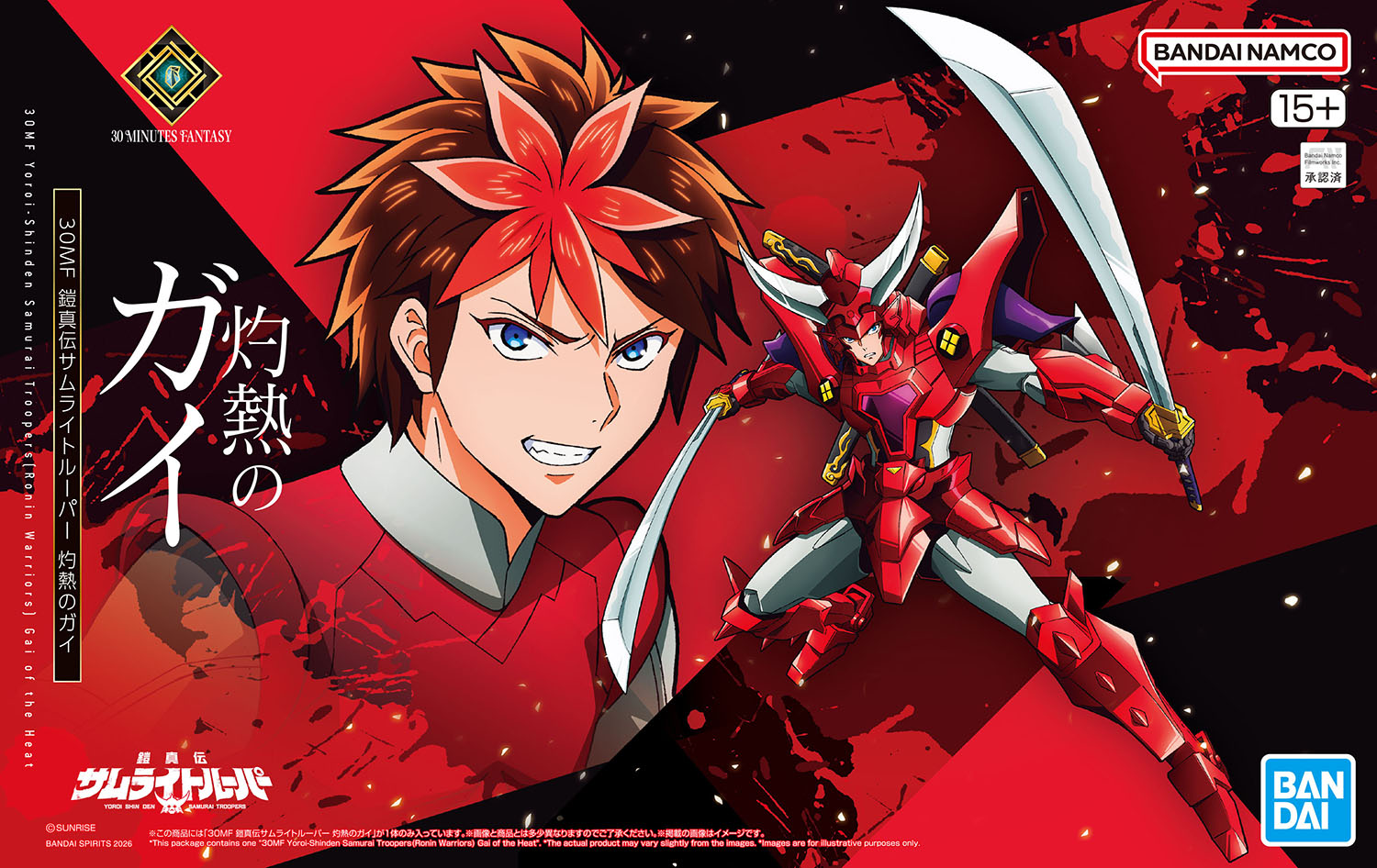 30MF 鎧真伝サムライトルーパー 灼熱のガイ 30MF 鎧真伝サムライトルーパー 灼熱のガイ