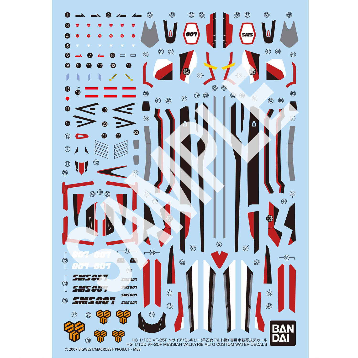 HG 1/100 VF-25F メサイアバルキリー(早乙女アルト機) 専用水転写式デカール HG 1/100 VF-25F メサイアバルキリー(早乙女アルト機) 専用水転写式デカール