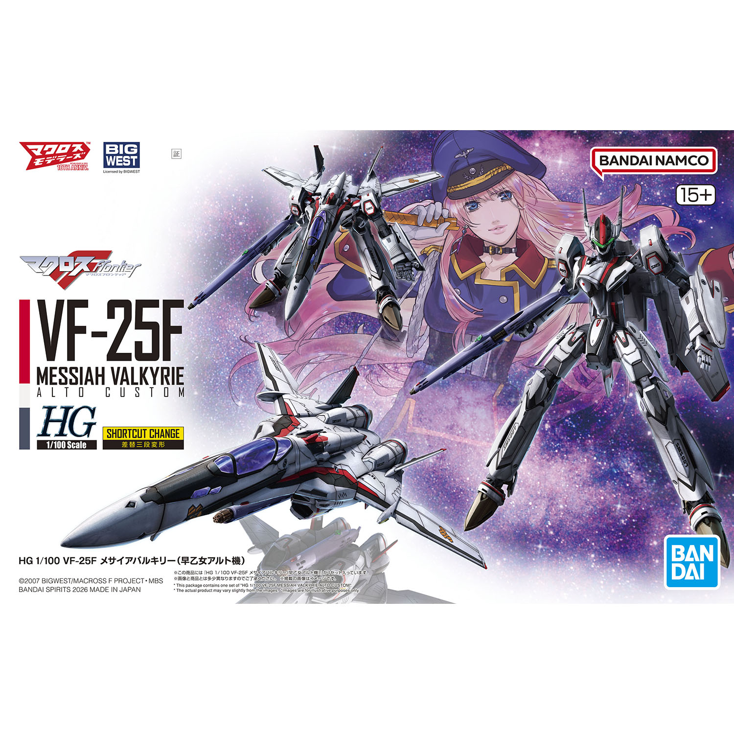 HG 1/100 VF-25F メサイアバルキリー(早乙女アルト機) HG 1/100 VF-25F メサイアバルキリー(早乙女アルト機)