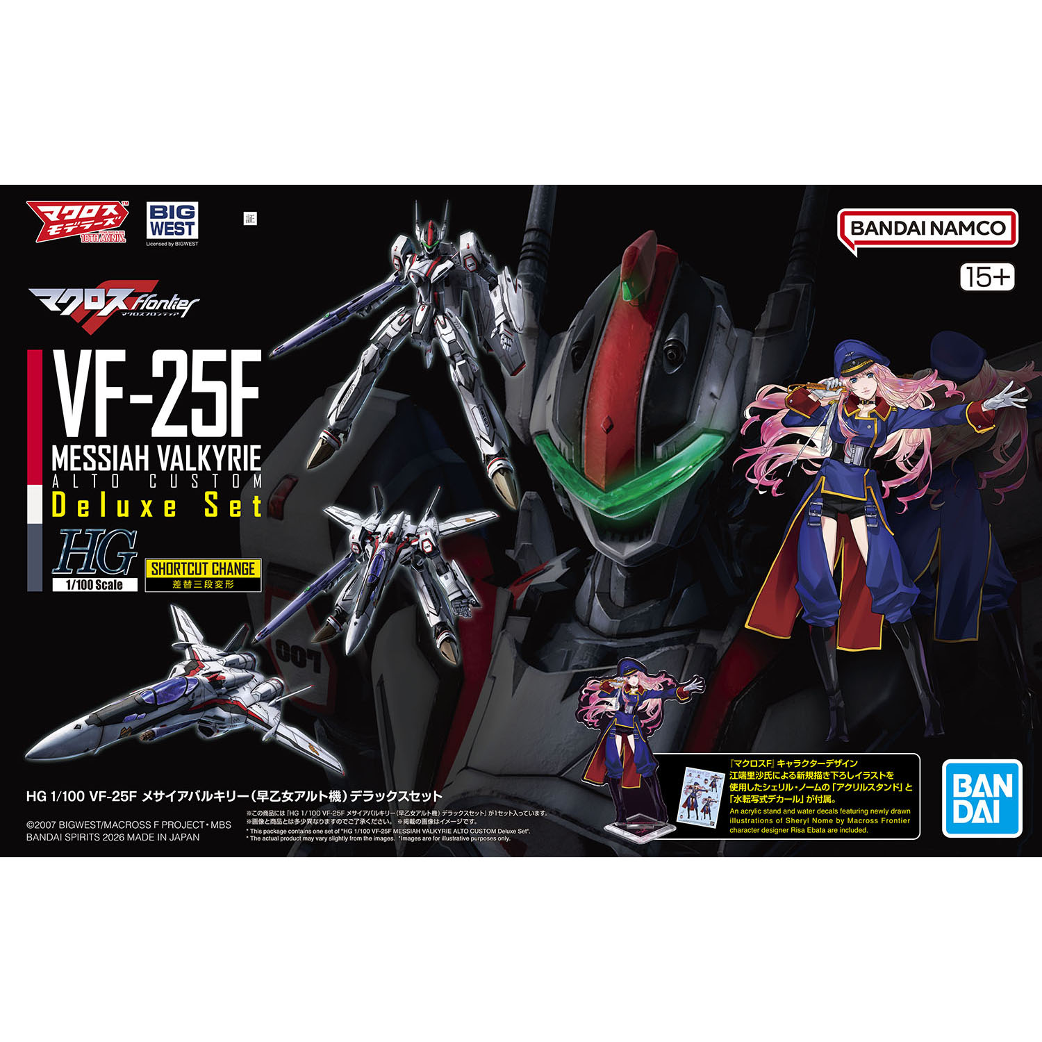 HG 1/100 VF-25F メサイアバルキリー(早乙女アルト機)デラックスセット HG 1/100 VF-25F メサイアバルキリー(早乙女アルト機)デラックスセット