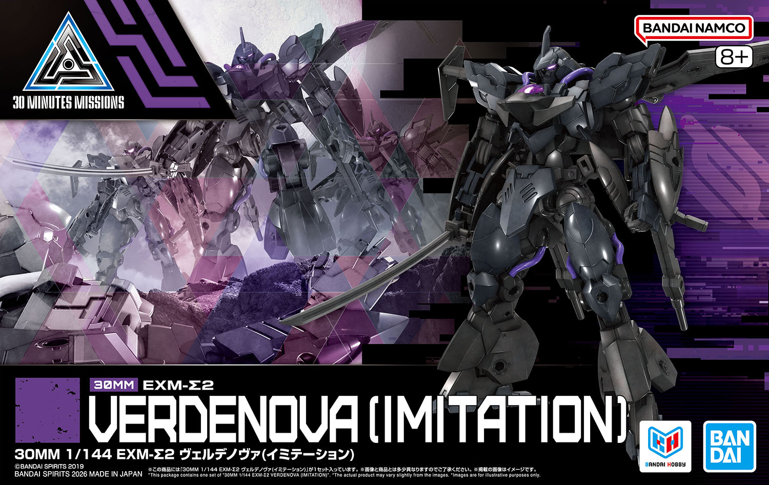 30MM 1/144 EXM-Σ2 ヴェルデノヴァ(イミテーション) 30MM 1/144 EXM-Σ2 ヴェルデノヴァ(イミテーション)