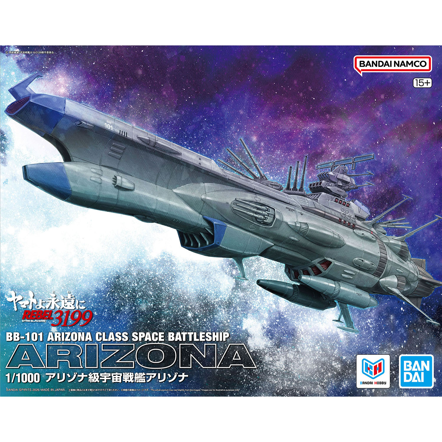 1/1000 アリゾナ級宇宙戦艦アリゾナ 1/1000 アリゾナ級宇宙戦艦アリゾナ