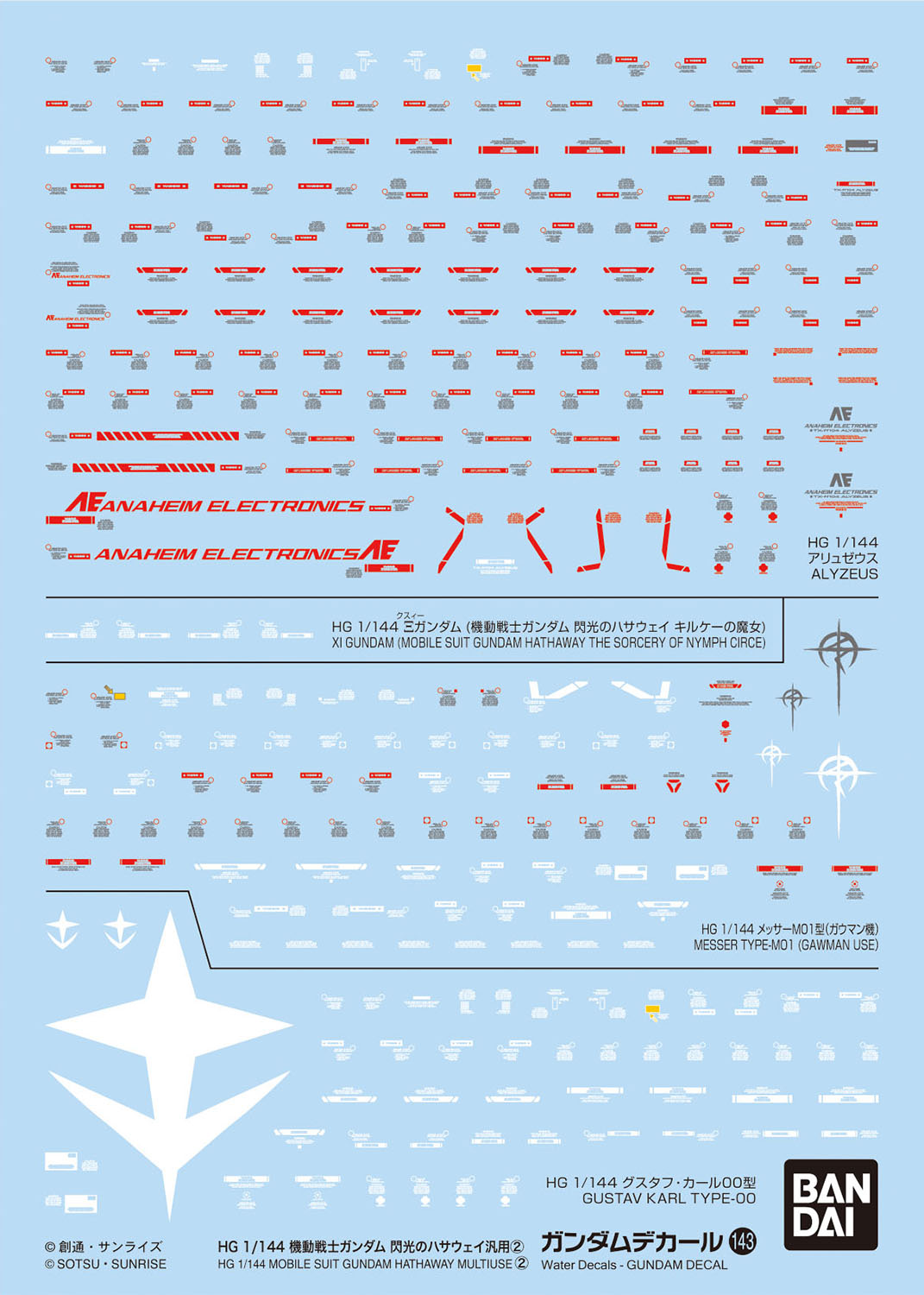 ガンダムデカールNo.143 HG 1/144 機動戦士ガンダム 閃光のハサウェイ汎用② ガンダムデカールNo.143 HG 1/144 機動戦士ガンダム 閃光のハサウェイ汎用②