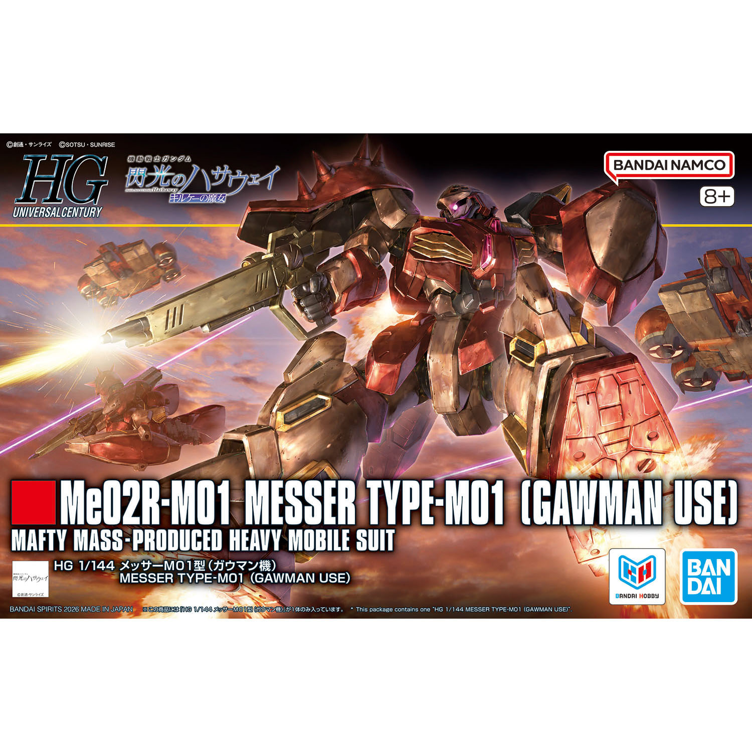 HG 1/144 メッサーM01型 (ガウマン機) HG 1/144 メッサーM01型 (ガウマン機)