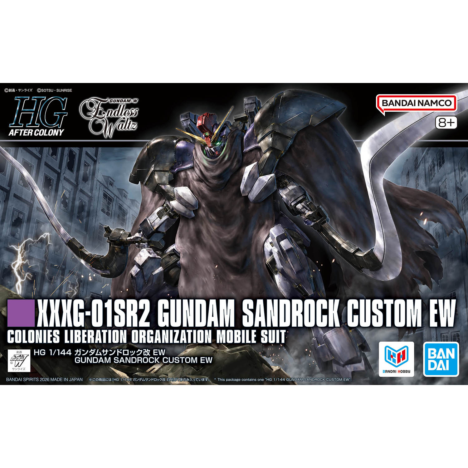 HG 1/144 ガンダムサンドロック改 EW HG 1/144 ガンダムサンドロック改 EW
