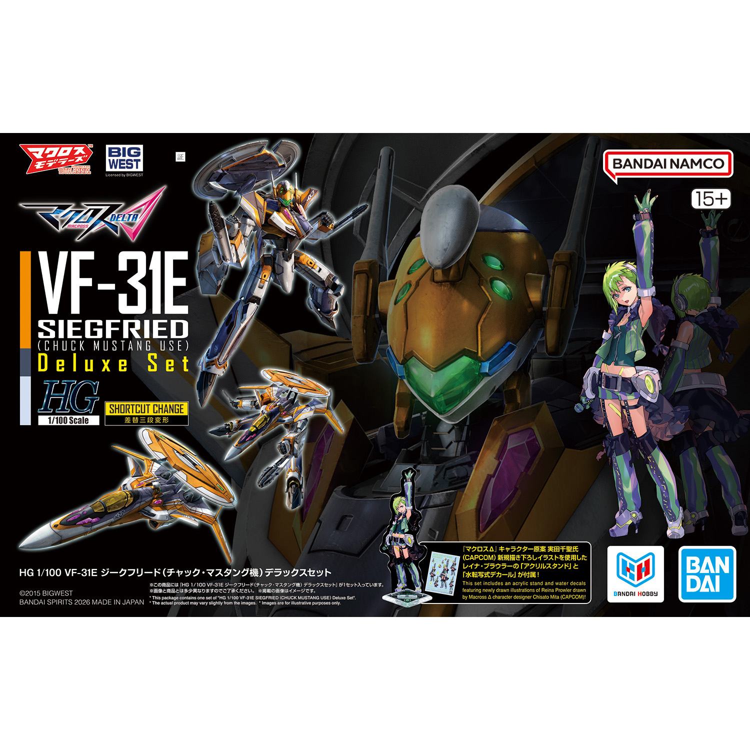 HG 1/100 VF-31E ジークフリード(チャック・マスタング機)デラックスセット HG 1/100 VF-31E ジークフリード(チャック・マスタング機)デラックスセット