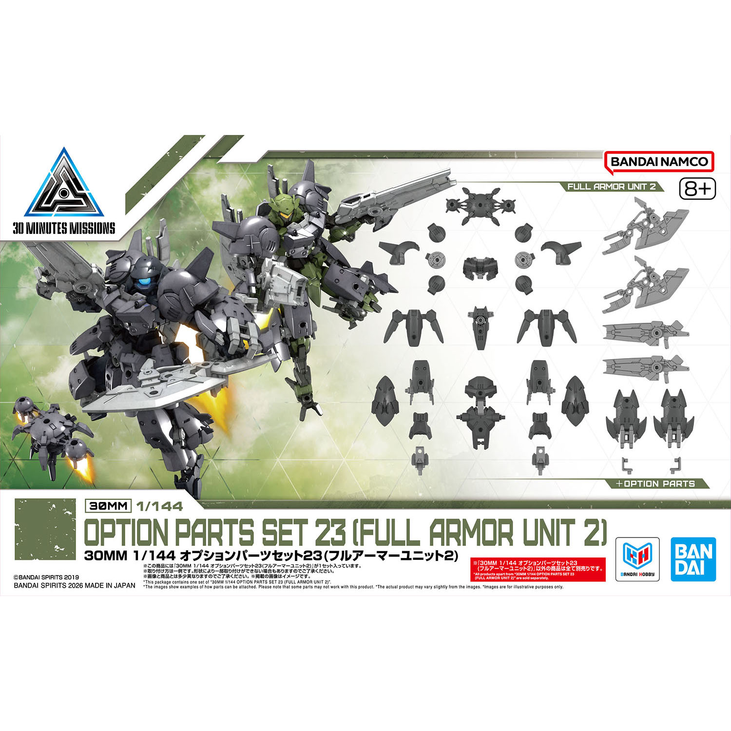 30MM 1/144 オプションパーツセット23(フルアーマーユニット2) 30MM 1/144 オプションパーツセット23(フルアーマーユニット2)