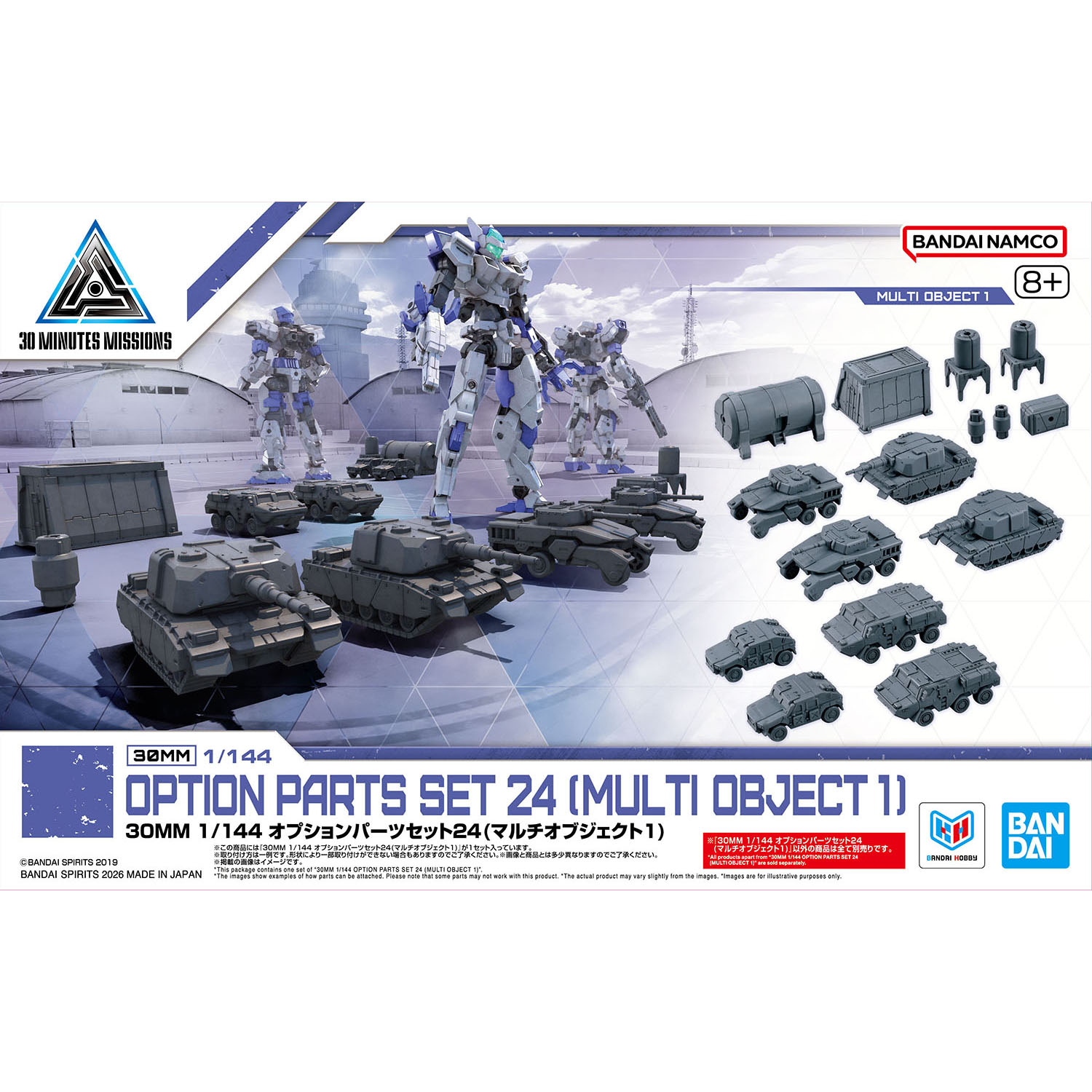 30MM 1/144 オプションパーツセット24(マルチオブジェクト1) 30MM 1/144 オプションパーツセット24(マルチオブジェクト1)