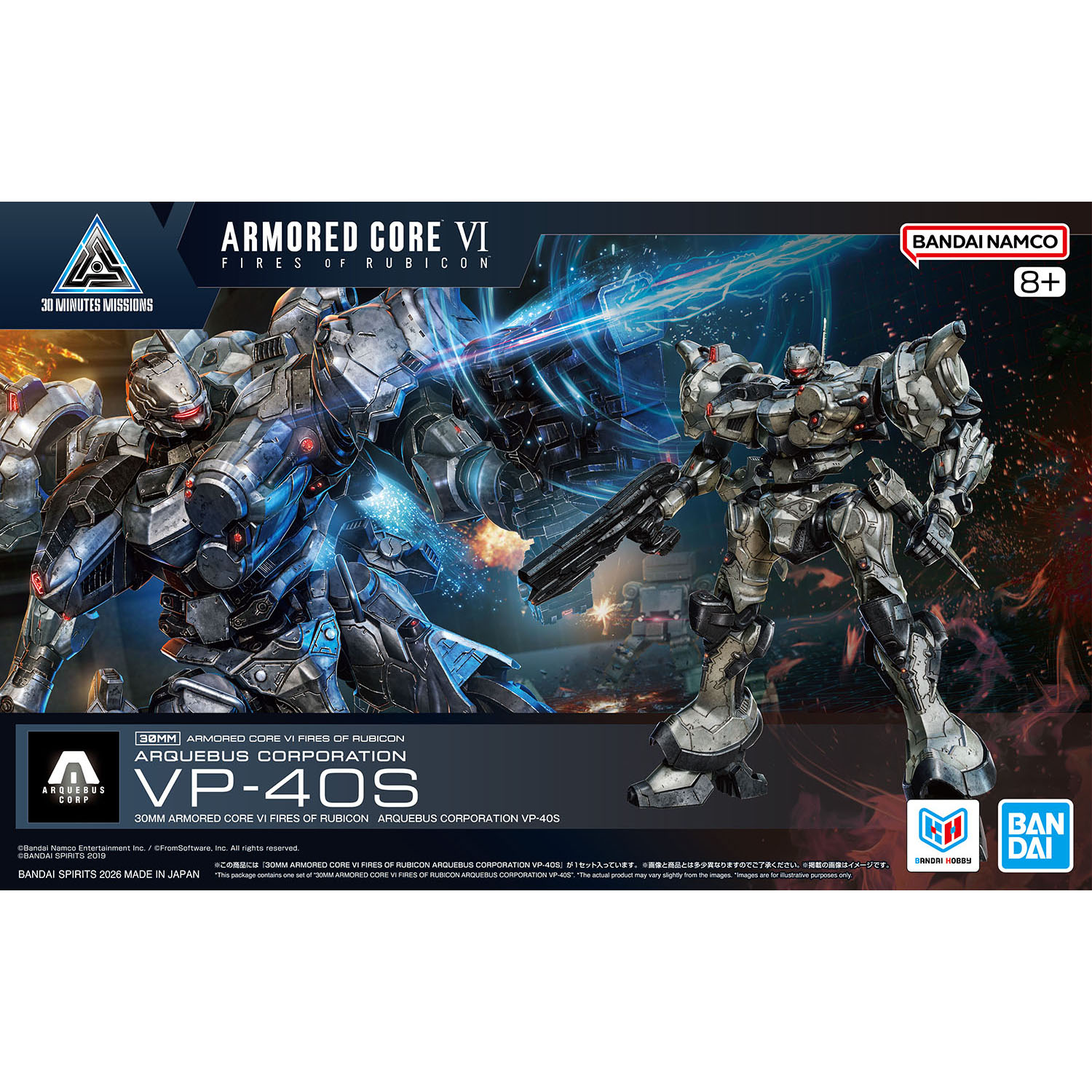 30MM ARMORED CORE Ⅵ FIRES OF RUBICON ARQUEBUS CORPORATION VP-40S 30MM ARMORED CORE Ⅵ FIRES OF RUBICON ARQUEBUS CORPORATION VP-40S