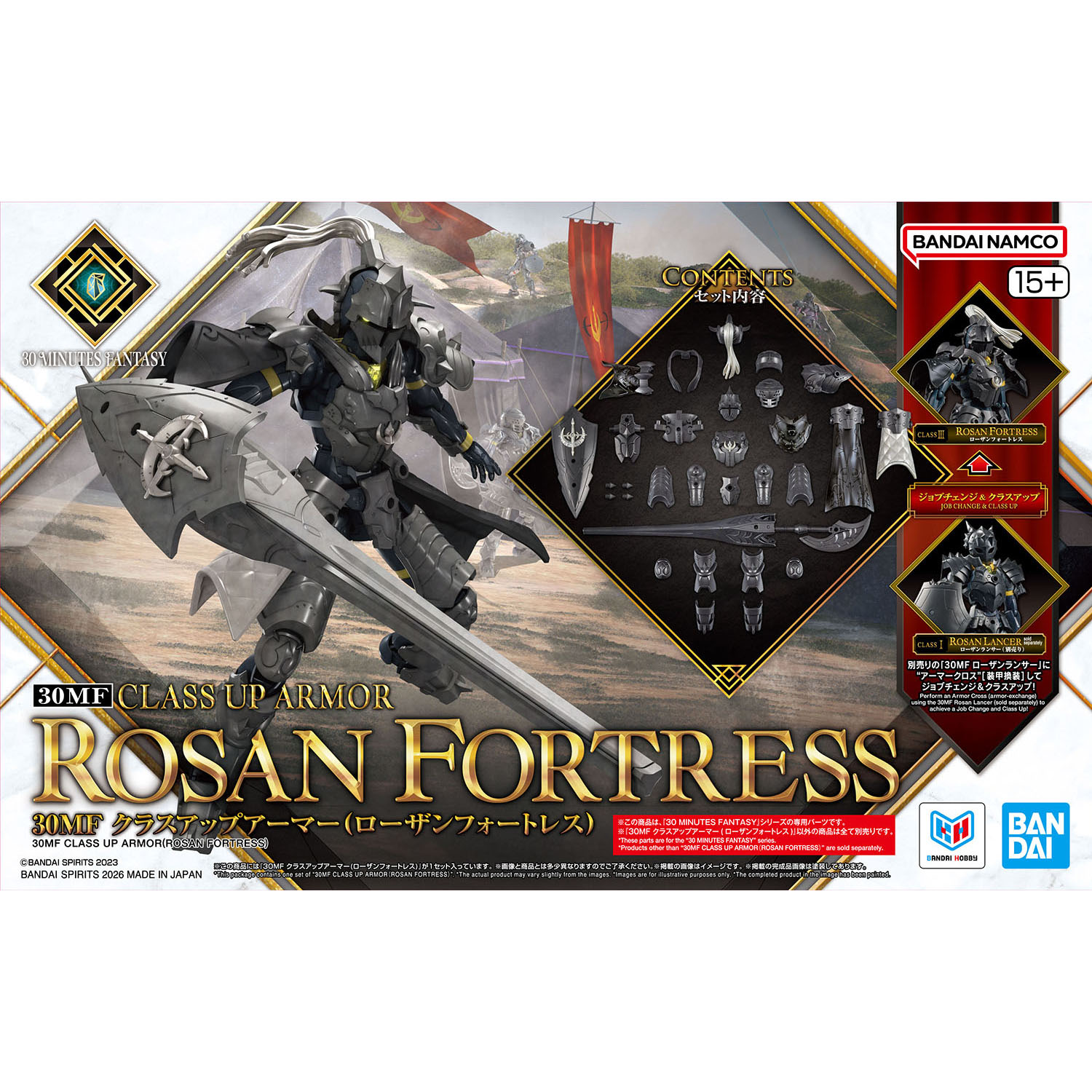 30MF クラスアップアーマー (ローザンフォートレス) 30MF クラスアップアーマー (ローザンフォートレス)