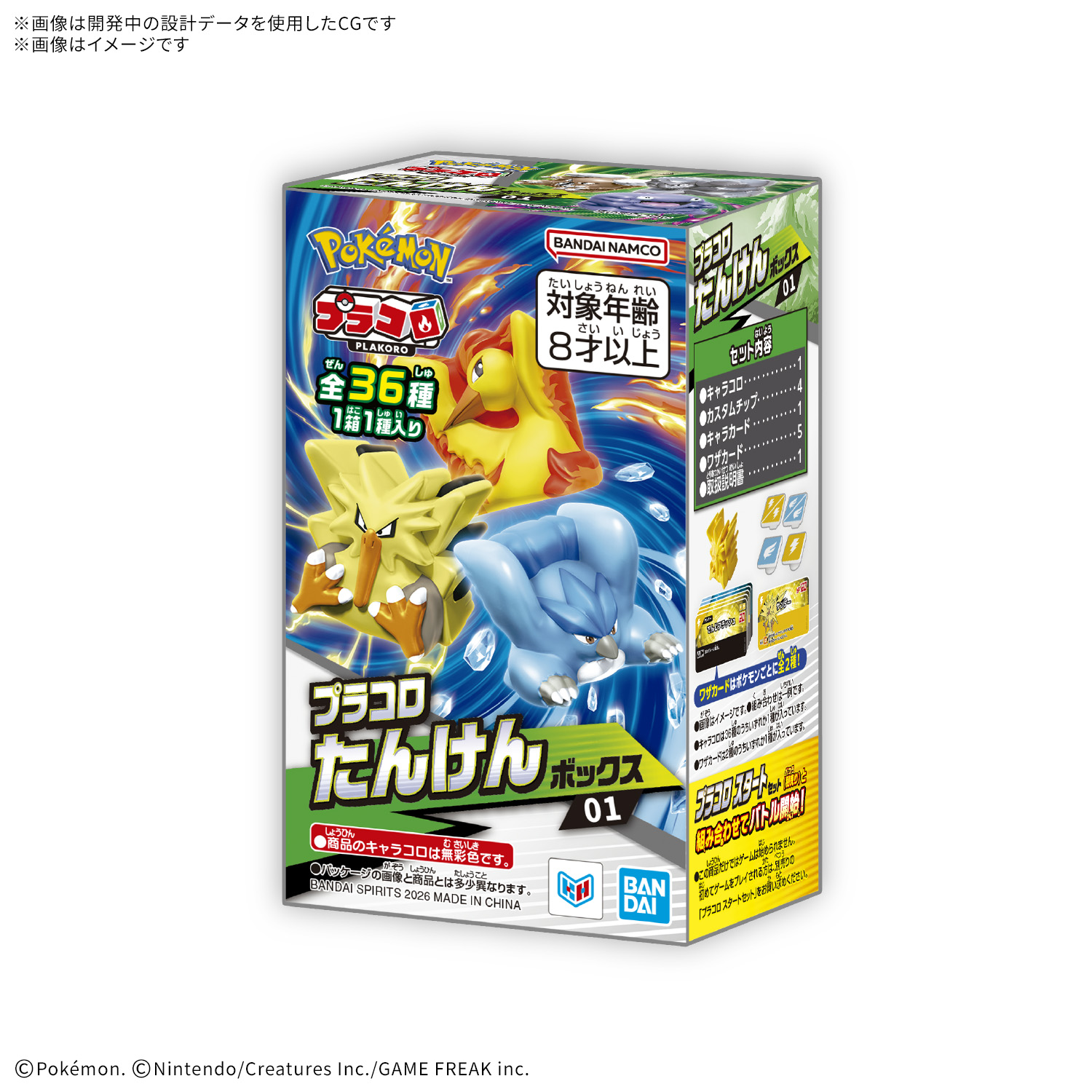 プラコロ たんけんボックス 01 (1BOX:12個入り) プラコロ たんけんボックス 01 (1BOX:12個入り)