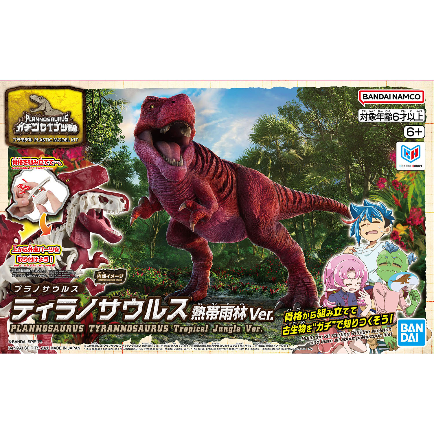 プラノサウルス ティラノサウルス 熱帯雨林 Ver. プラノサウルス ティラノサウルス 熱帯雨林 Ver.
