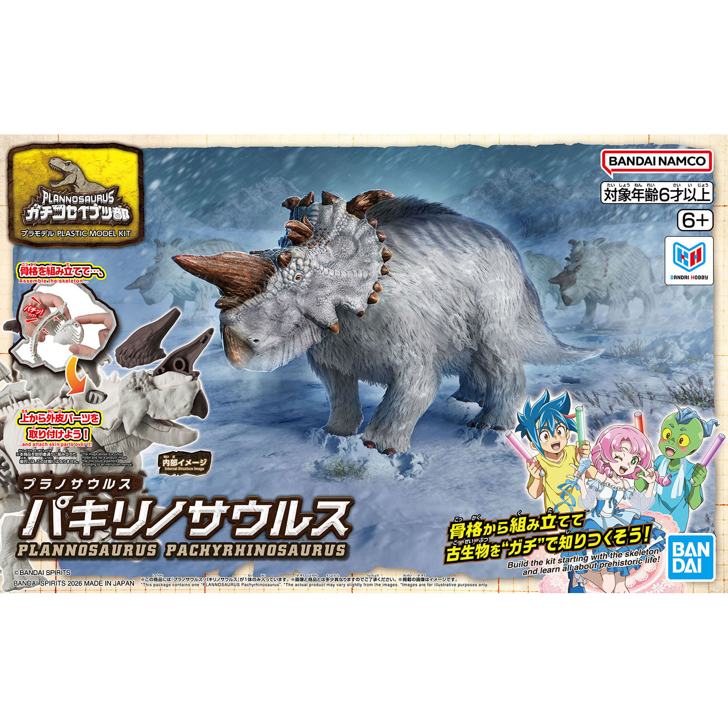 プラノサウルス パキリノサウルス プラノサウルス パキリノサウルス