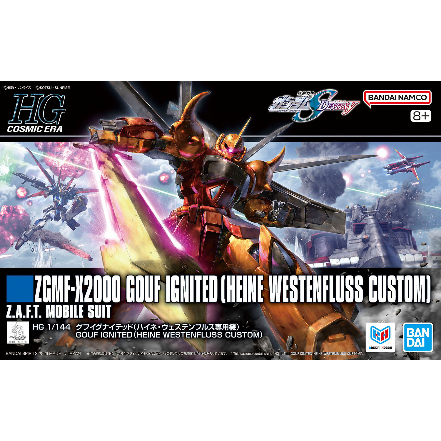 HG 1/144 グフイグナイテッド(ハイネ・ヴェステンフルス専用機) HG 1/144 グフイグナイテッド(ハイネ・ヴェステンフルス専用機)