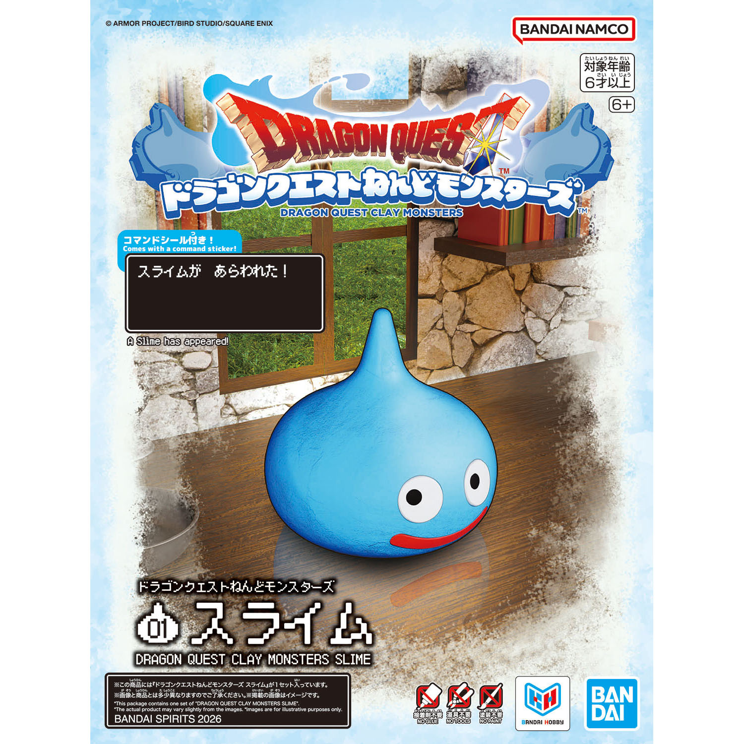 ドラゴンクエストねんどモンスターズ スライム ドラゴンクエストねんどモンスターズ スライム