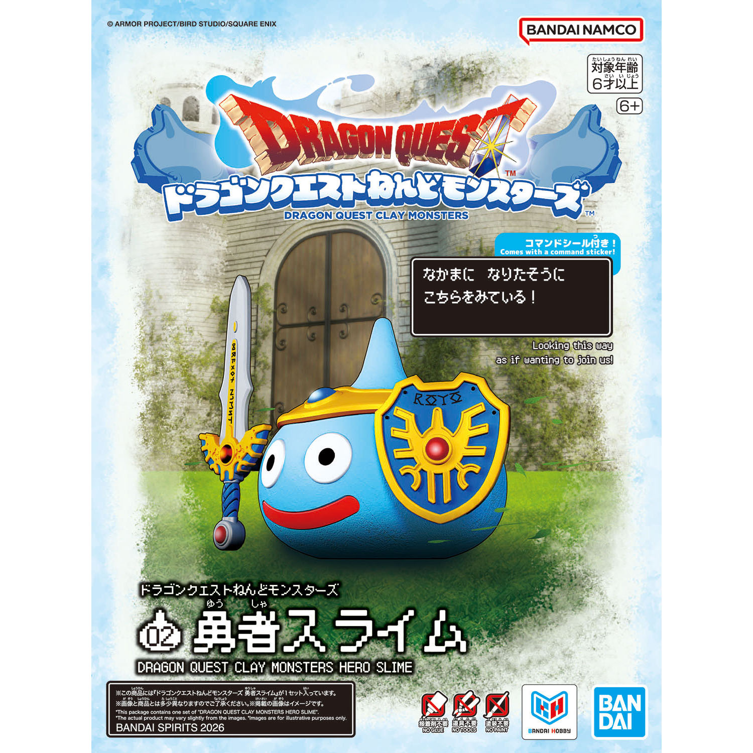 ドラゴンクエストねんどモンスターズ 勇者スライム ドラゴンクエストねんどモンスターズ 勇者スライム