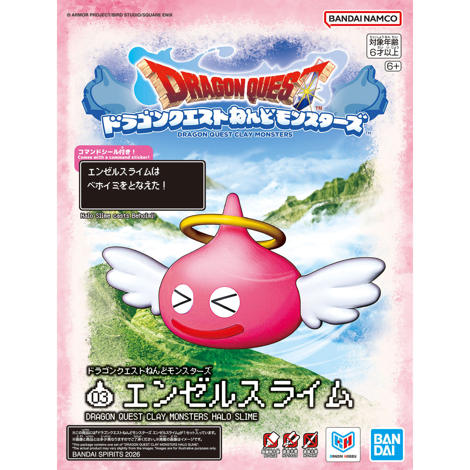 ドラゴンクエストねんどモンスターズ エンゼルスライム ドラゴンクエストねんどモンスターズ エンゼルスライム