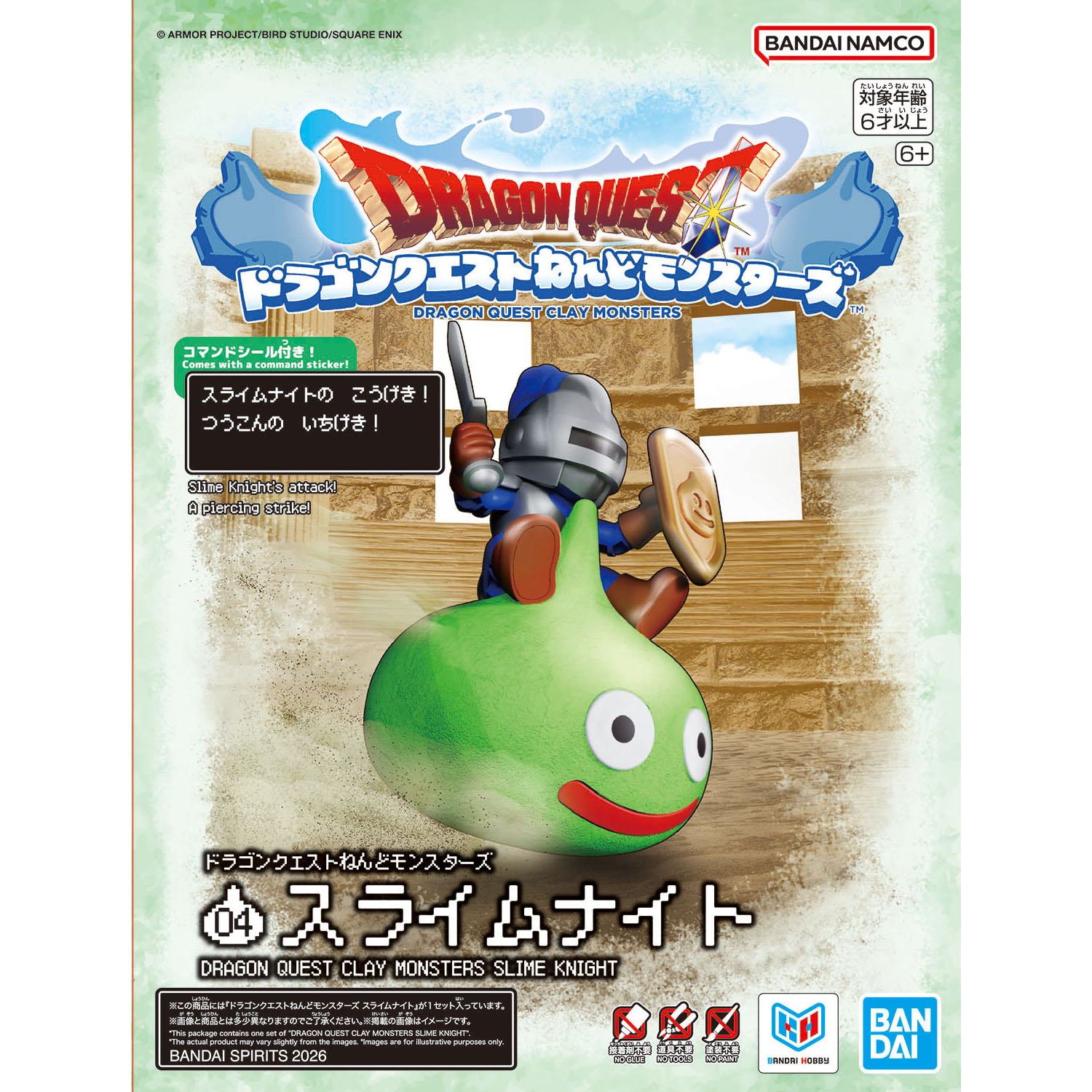 ドラゴンクエストねんどモンスターズ スライムナイト ドラゴンクエストねんどモンスターズ スライムナイト
