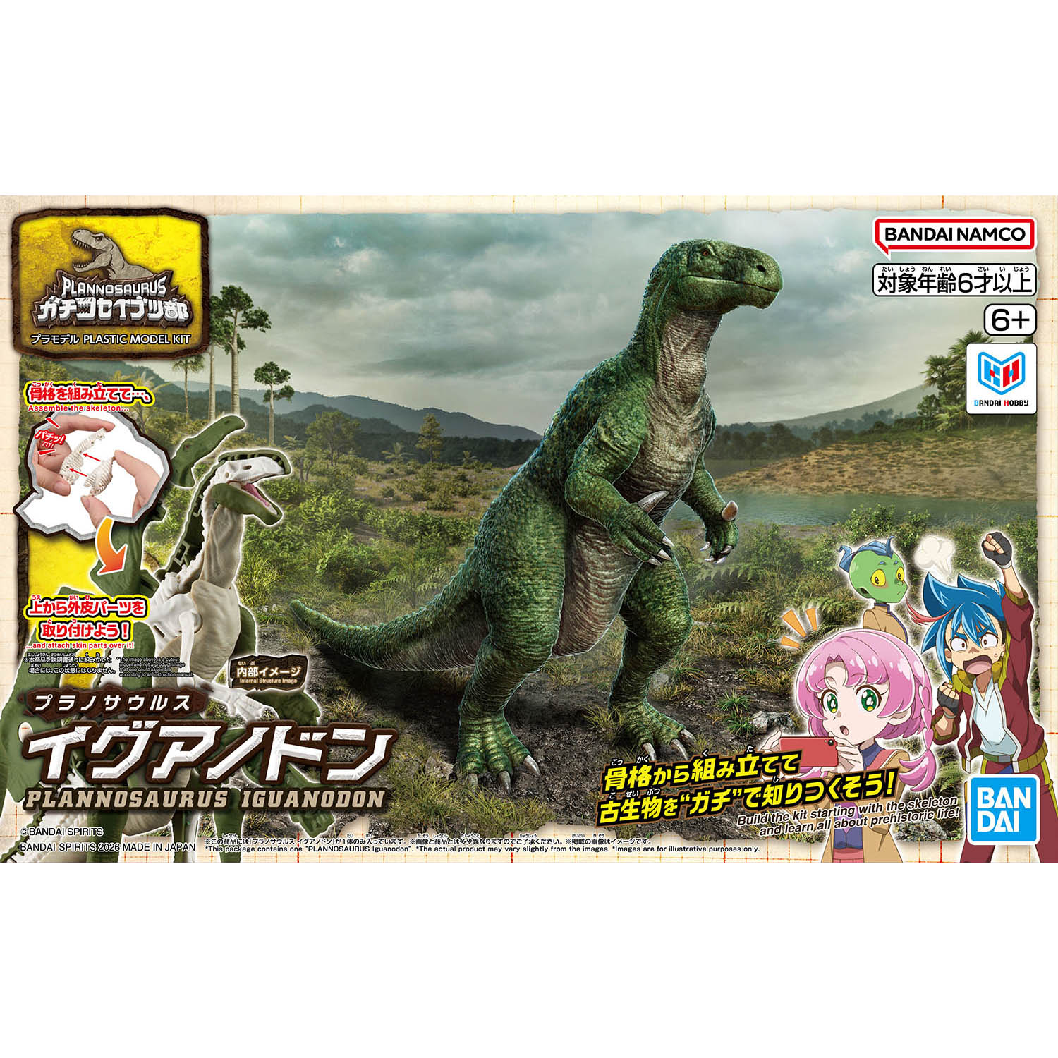 プラノサウルス イグアノドン プラノサウルス イグアノドン