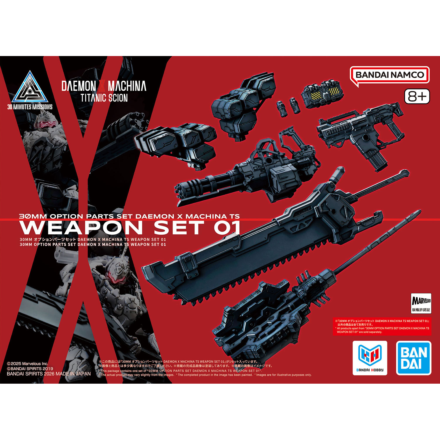 30MM オプションパーツセット DAEMON X MACHINA TS WEAPON SET 01 30MM オプションパーツセット DAEMON X MACHINA TS WEAPON SET 01