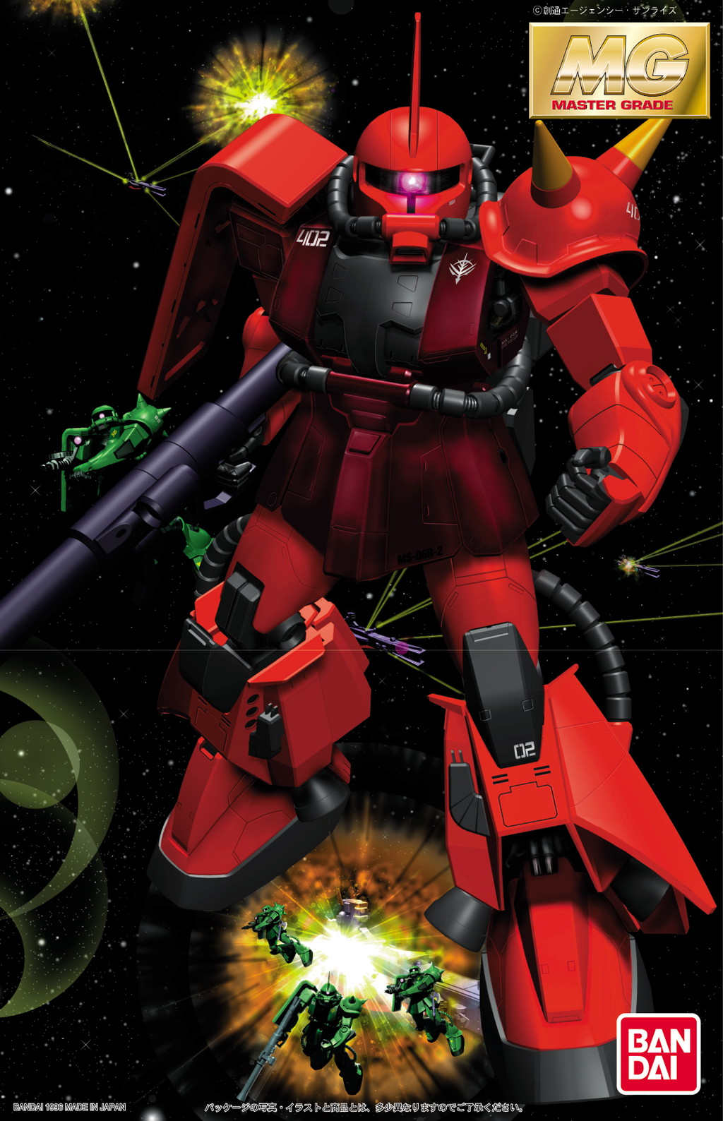 ms-06r の掲示板投稿写真＆画像