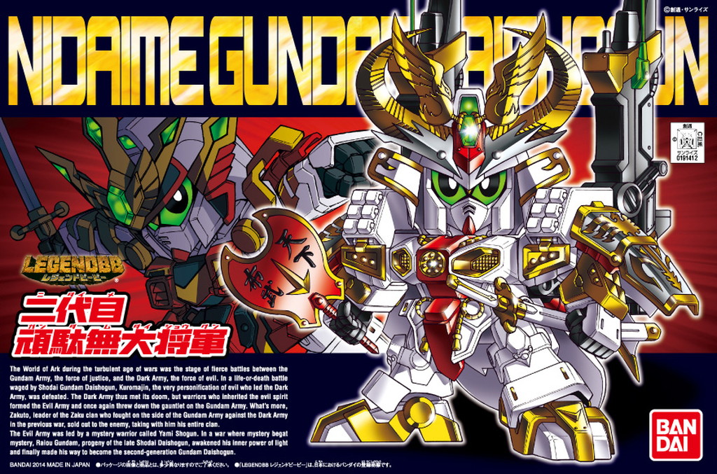 贈答 SD武者ガンダム BB戦士395 LEGEND BB 二代目頑駄無大将軍