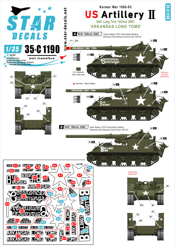 【予約する】 1/35 朝鮮戦争 米 米陸軍砲兵隊 #2 M40 155mm “アーカンソンロングトム” 【予約する】 1/35 朝鮮戦争 米 米陸軍砲兵隊 #2 M40 155mm “アーカンソンロングトム”