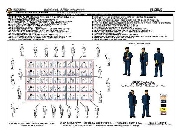 1/350 日本海軍 士官、見張り員フィギュア 75体 - ウインドウを閉じる