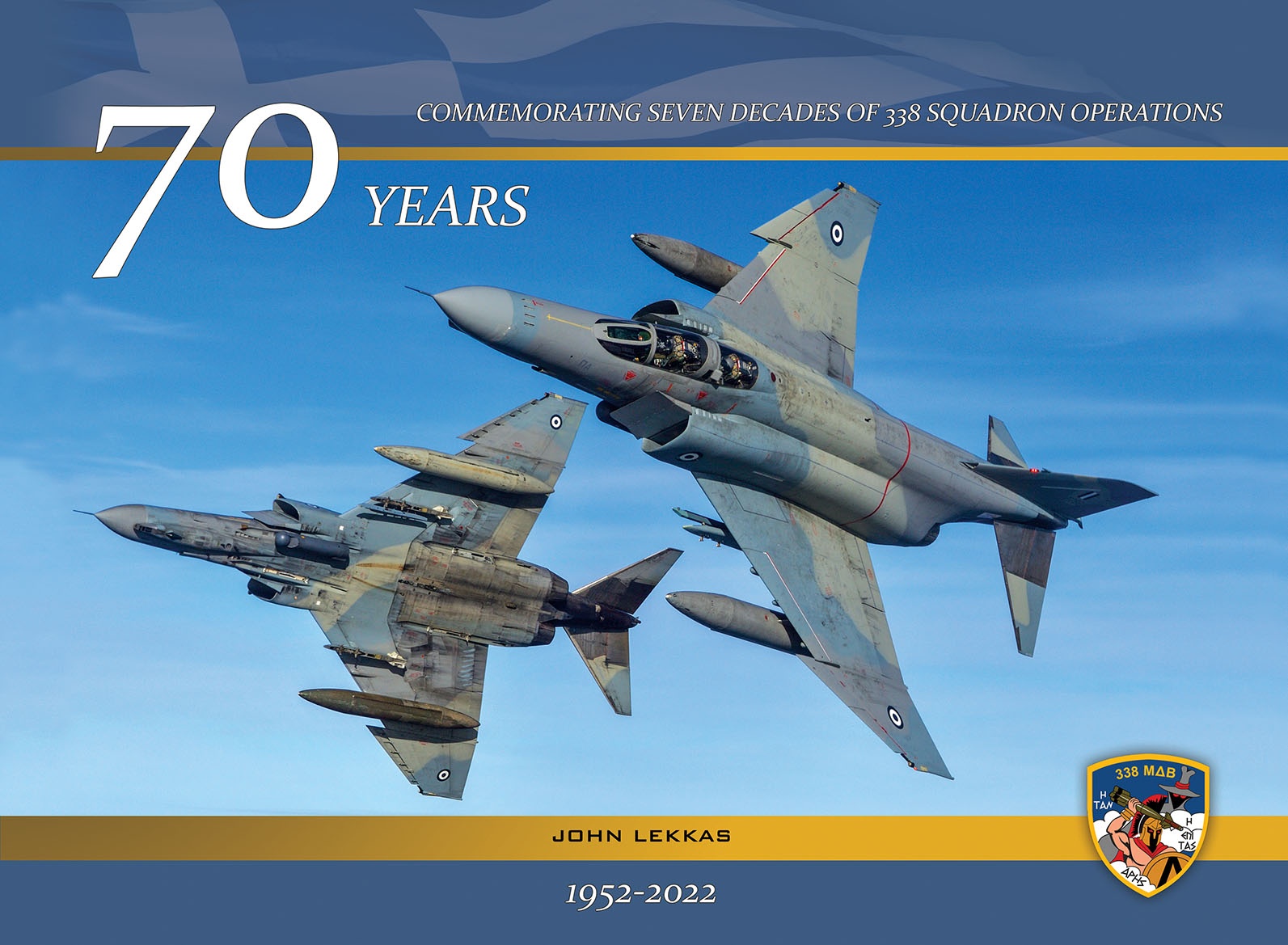 70周年 ギリシャ空軍 第338戦闘 爆撃飛行隊の70年間 1952-2022年