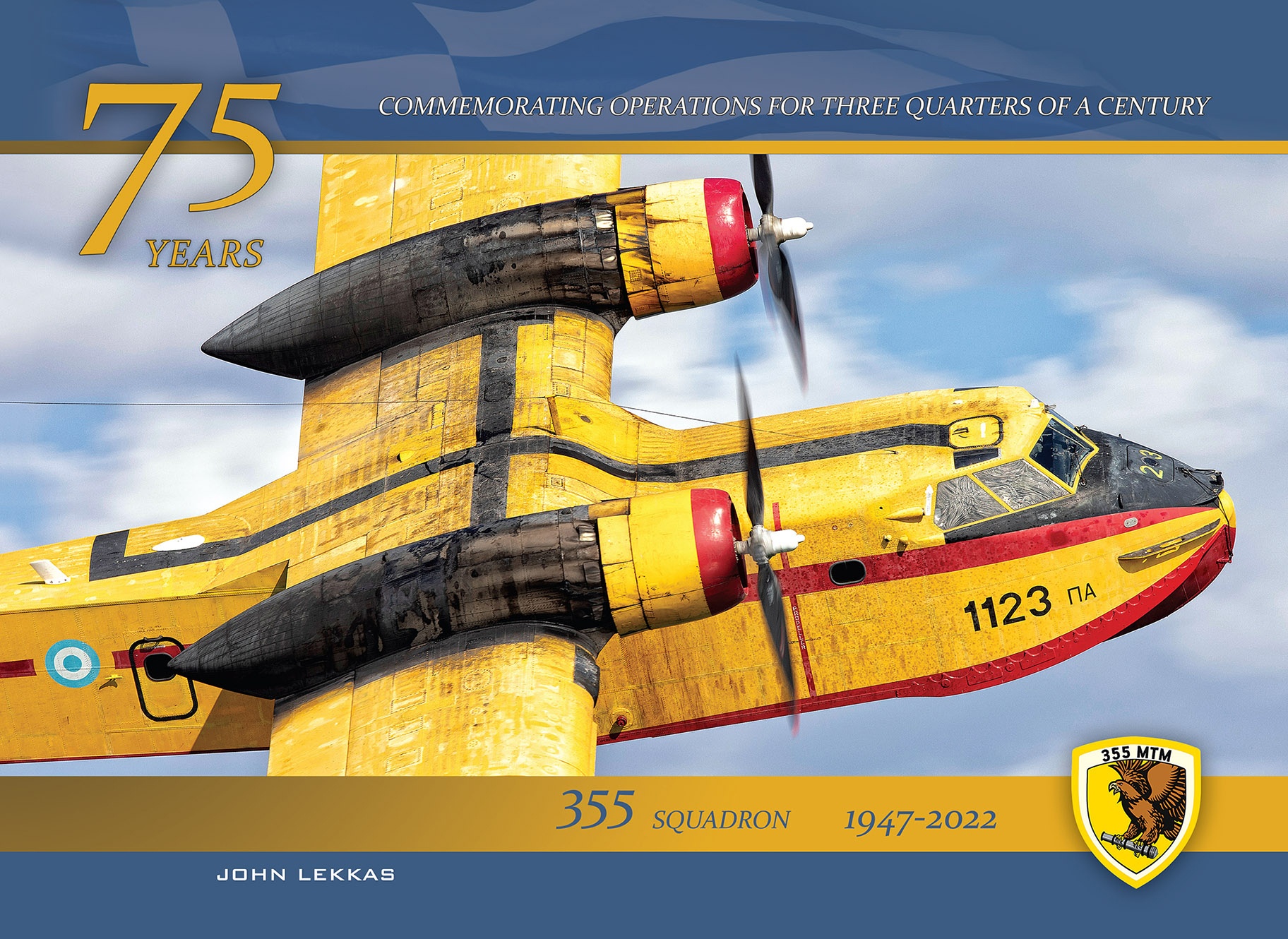 75周年 ギリシャ空軍 第355飛行隊の75年間 1947～2022年
