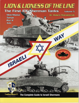 IDFの最初のシャーマン戦車