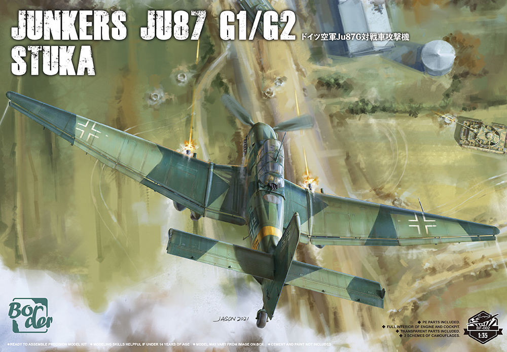 1/35　ユンカース Ju87 G1/G2 スツーカ