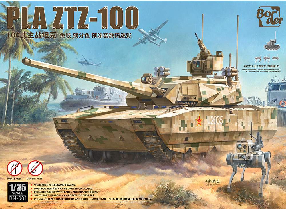 1/35 中国 PLA ZTZ-100 主力戦車w/ ZRY222 1/35 中国 PLA ZTZ-100 主力戦車w/ ZRY222