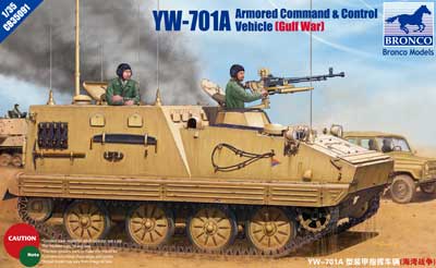 1/35　イラク軍・YW-701A装甲指揮車(中国軍仕様）