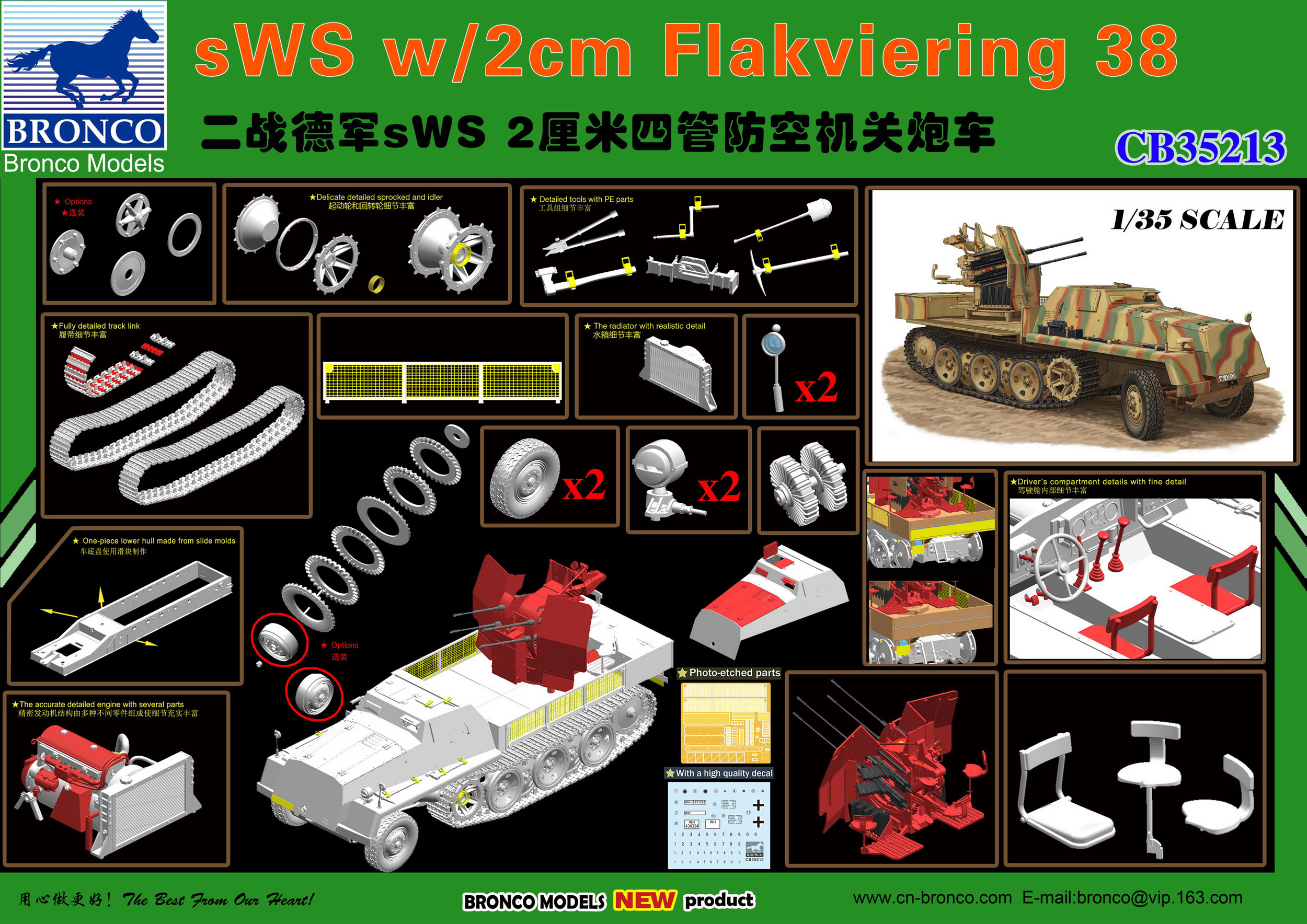 1/35　独sWSハーフトラック装甲タイプ・2cm四連装Flak38搭載型