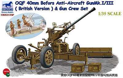 1/35　英ボフォース40ミリ対空砲英軍タイプ+対空砲クルー