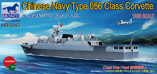 1/350　中国海軍コルベット艦056型・東海艦隊”582蚌埠”&”583上饒”(NB5042)