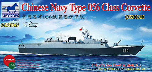 1/350　中国海軍コルベット艦056型・北海艦隊”580大同”&”581営口”(NB5043)