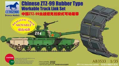 1/35　中国・99式戦車(PLAZTZ99A1)緩衝ゴム型可動キャタピラ