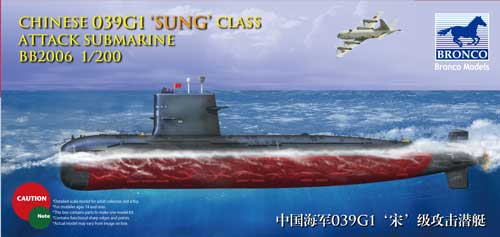 1/200　中国・ソン級（039G型）ディーゼル動力攻撃潜水艦