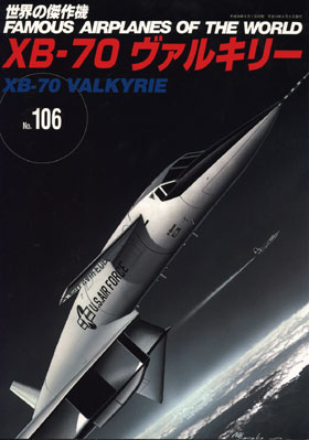 XB-70 ヴァルキリー(アンコール版)