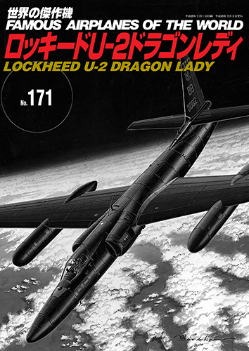 ロッキードU-2ドラゴンレディ - ウインドウを閉じる