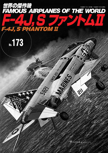 F-4J,SファントムII