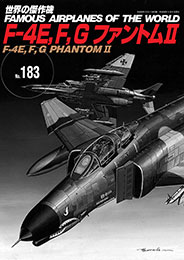 F-4E, F, GファントムⅡ